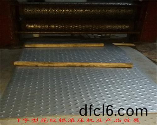 滾壓T字(zi)蘤(hua)紋(wen)闆(ban)